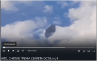 НЛО. СНЯТИЕ ГРИФА СЕКРЕТНОСТИ