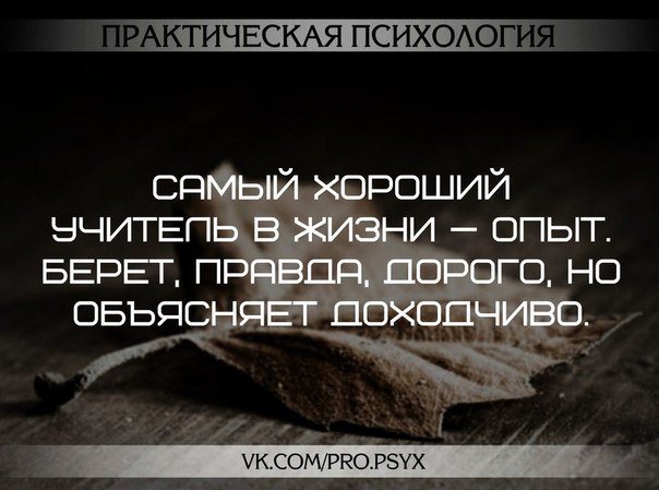 Описание: C:\Users\HP HP\Documents\КАРТИНКИ\Психология\J6tgPKSO8fA.jpg